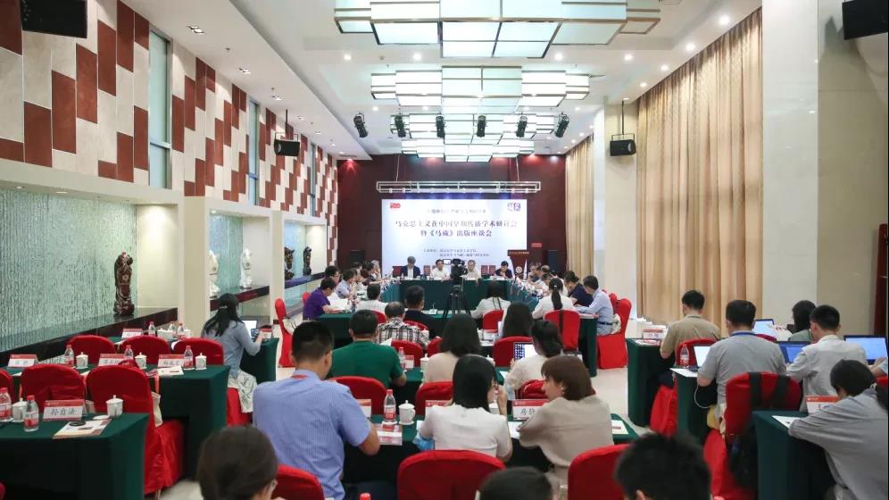 马克思主义在中国早期传播学术研讨会暨《马藏》出版座谈会在77779193永利官网举行-出版人杂志官网